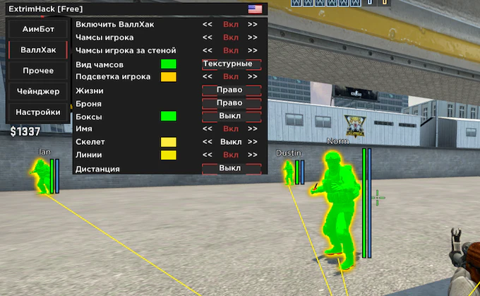 CS:GO Чит бесплатно [Без вирусов] Screenshot