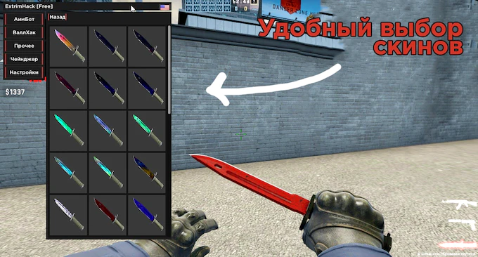 CS:GO Чит бесплатно [Без вирусов] torrent